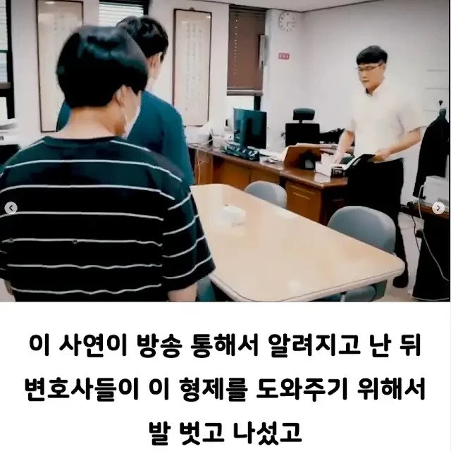 방송 보고 변호사들이 빡쳐서 도와준 사건_5.webp