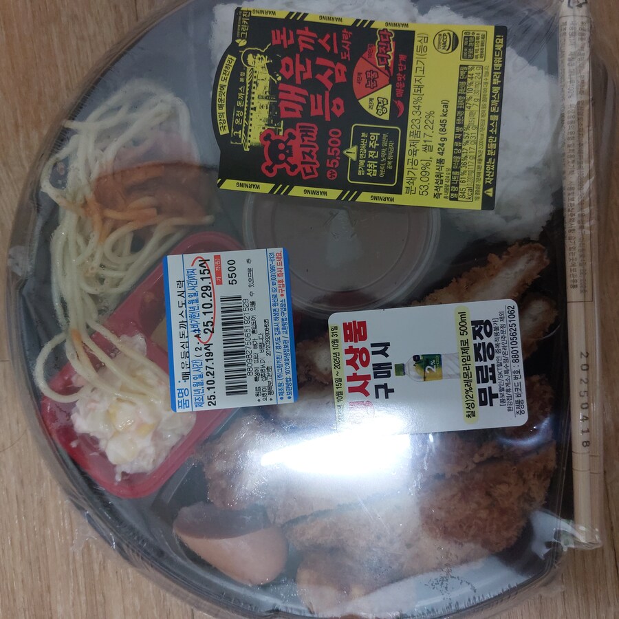 세븐일레븐 디진다 돈까스 먹어 보았습니다._1.jpg