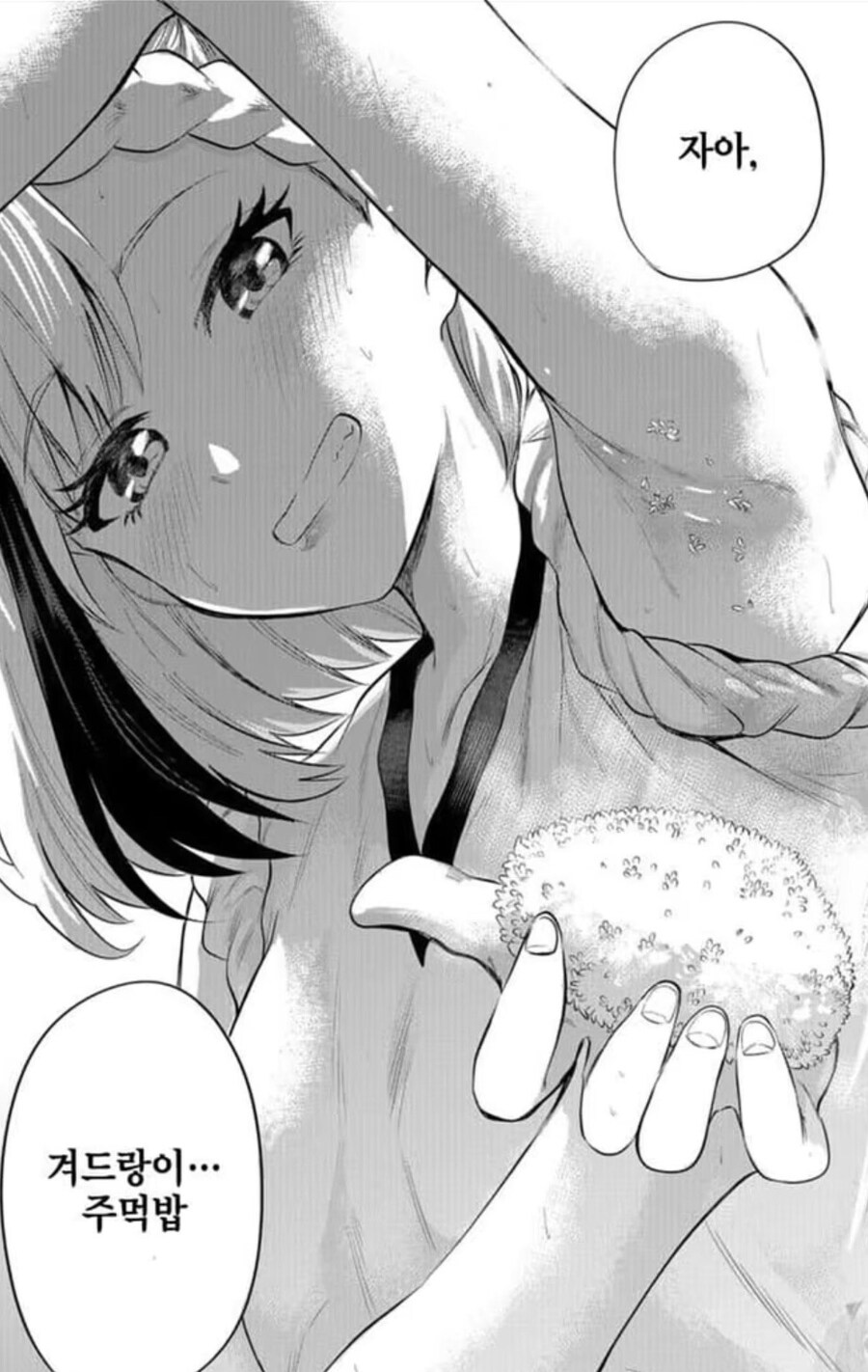 약ㅎ)소금이 없을때 해결법ㄷㄷㄷㄷ.jpg_3.jpg