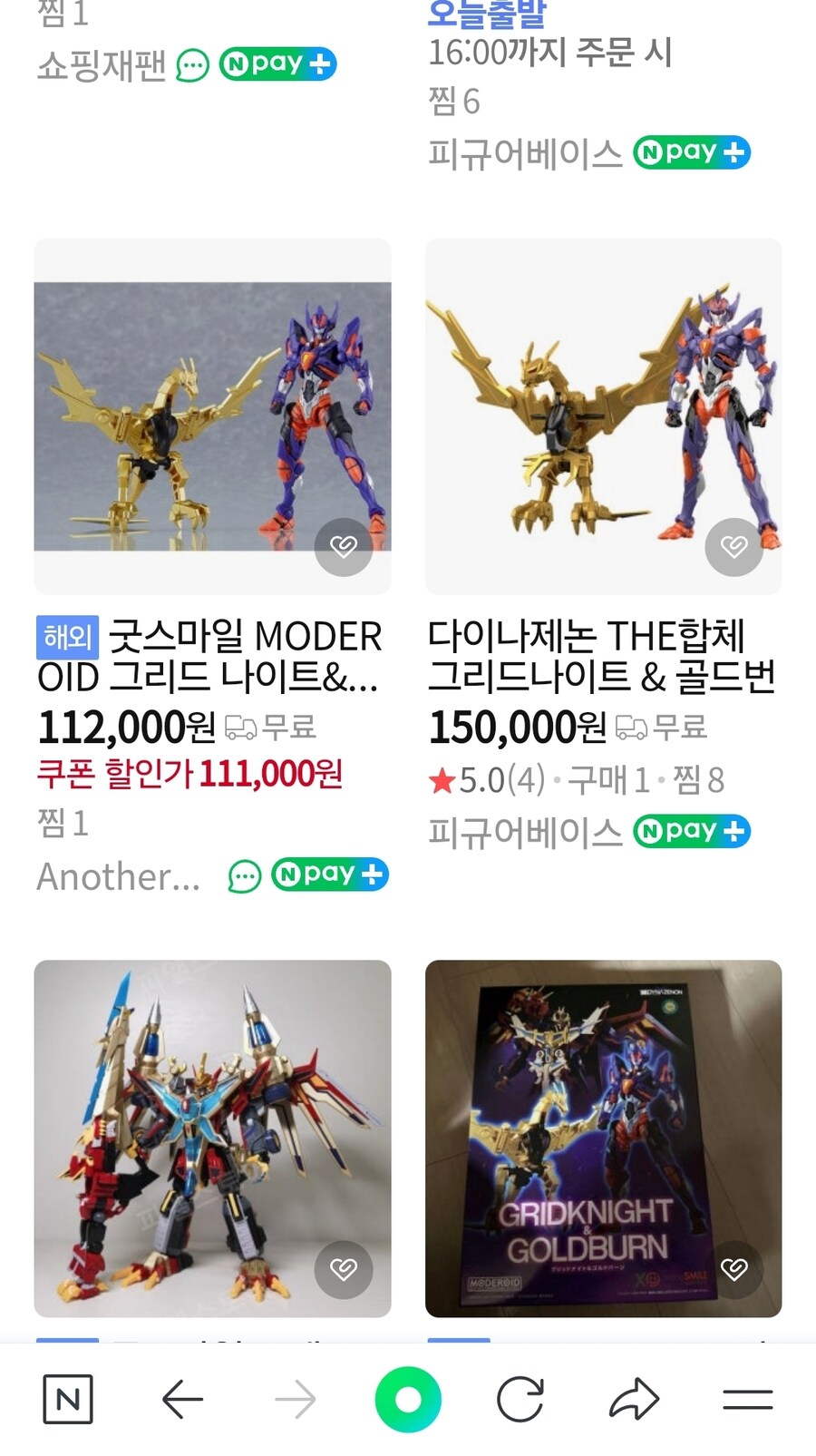 골드번 가격 많이 내렸네요_1.jpg