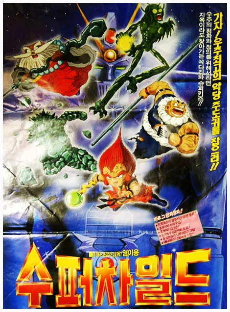 한국 애니메이션의 희망들!! 이었던 것들_1.webp