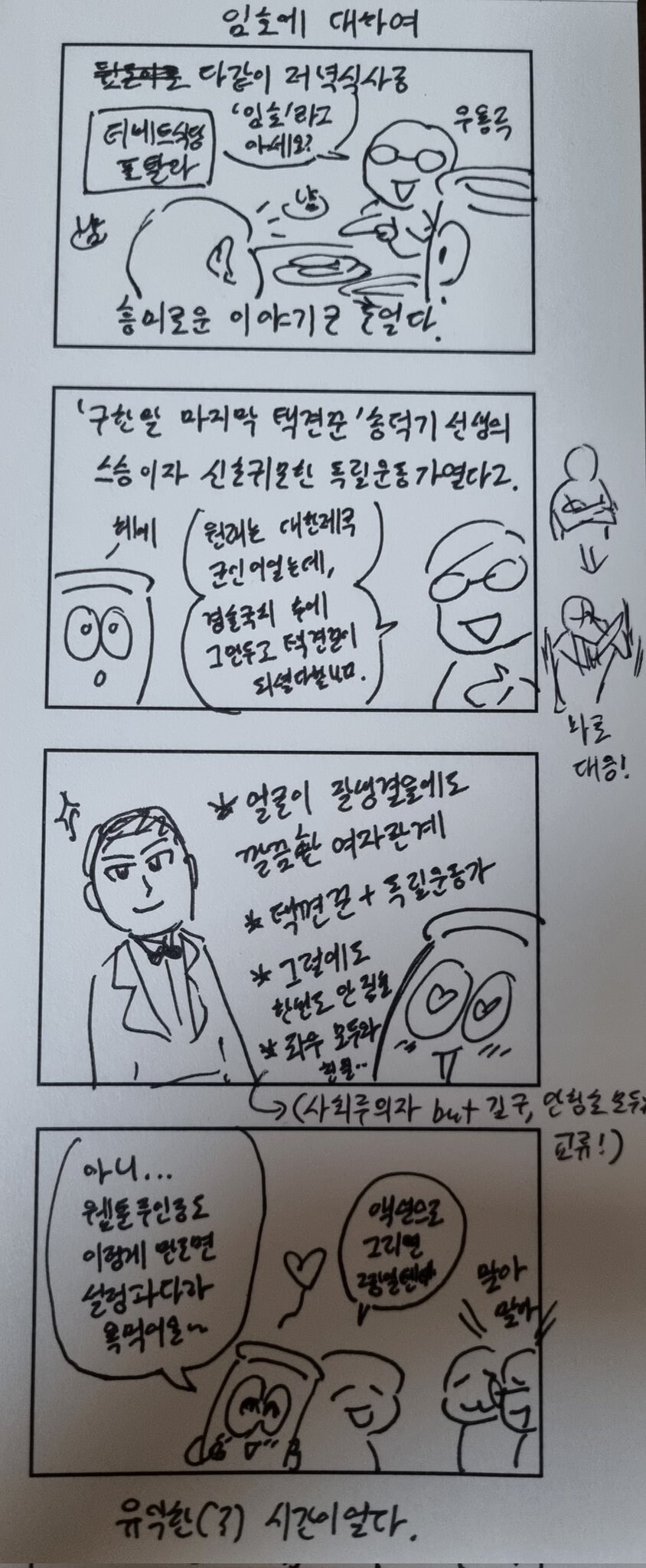 역사)설정이 과다한 실존인물_1.jpg