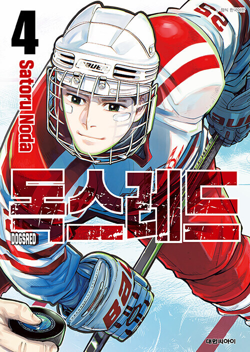 독스레드 4권_1.jpg