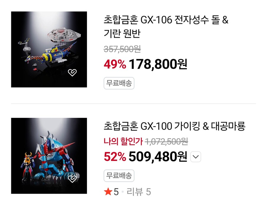 네X버 반남코몰 할인 이벤트 초합금 혼도 하네요_1.jpg