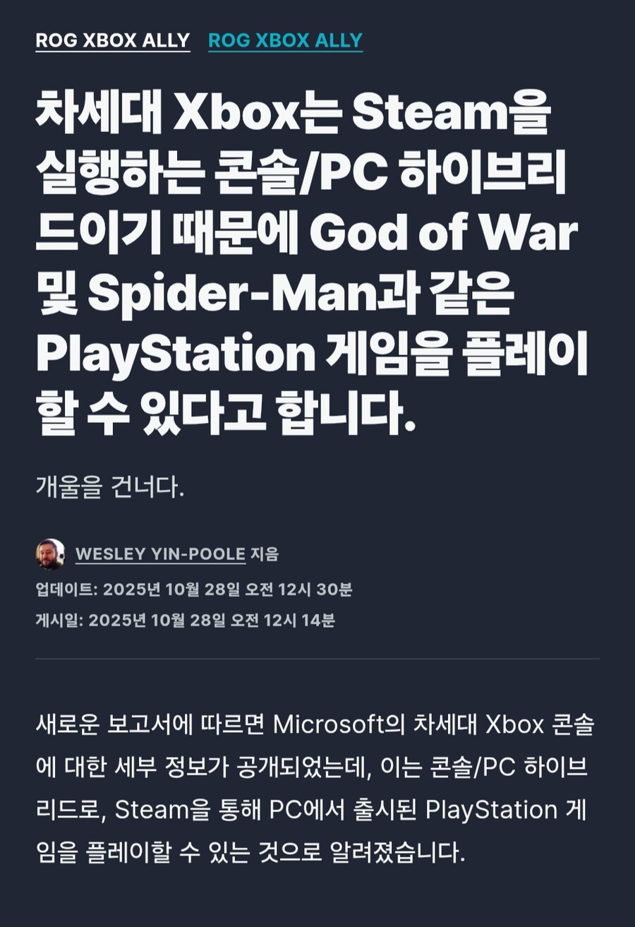 IGN 차세대 엑스박스는 플레이스테이션 게임도 가능_1.jpg