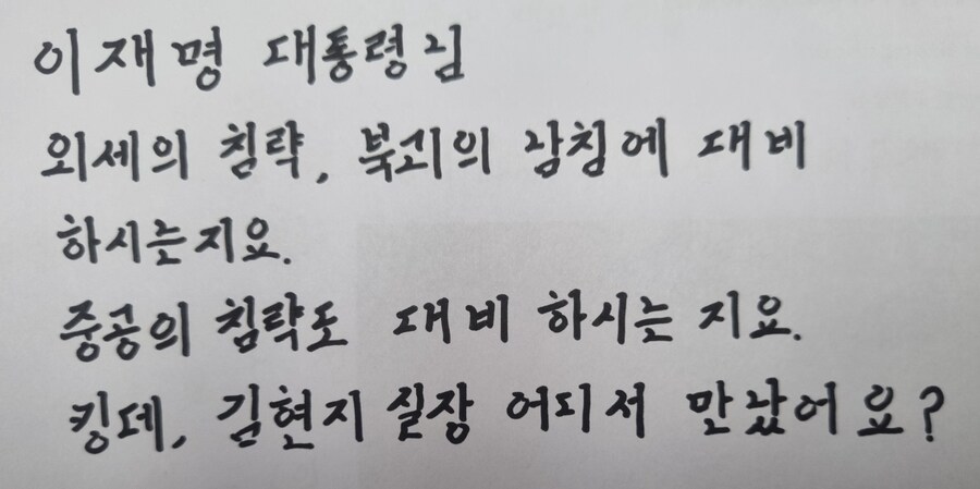 난 이재명 대통령님 연설 잘했다고 생각해_1.png