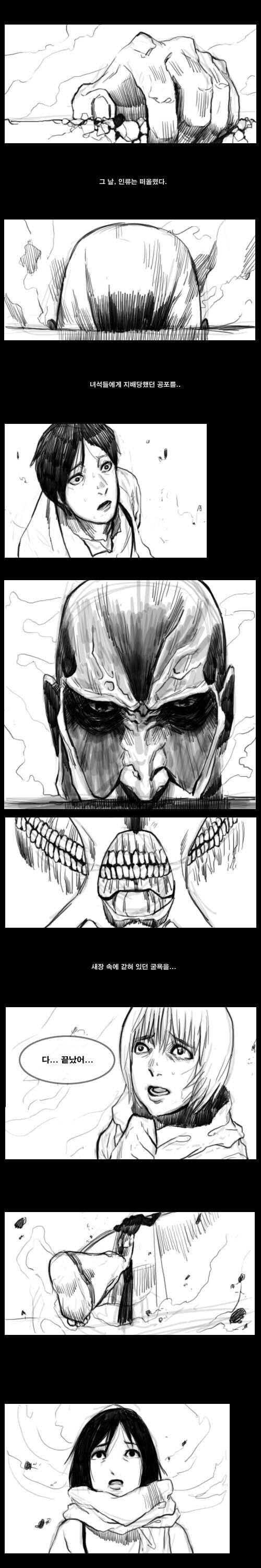 진격의거인)빛의 거인-빛으로.._2.jpg