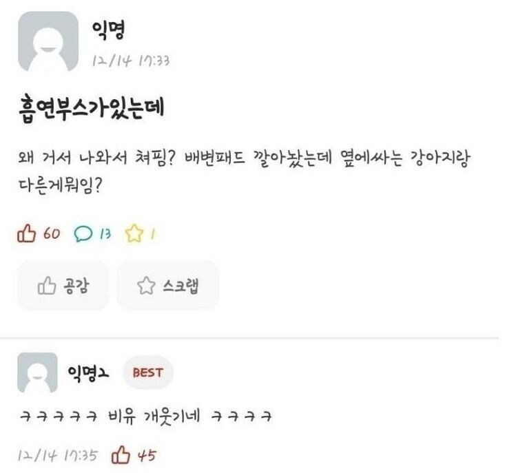 유게에서 정떡 뿌리는건 결국 명분이 없음_1.jpg
