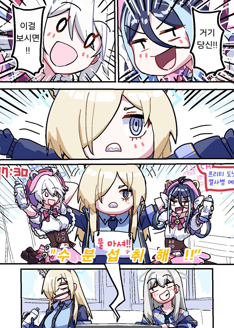 후부키와 키리노의 칸나 공익광고.manhw_1.png