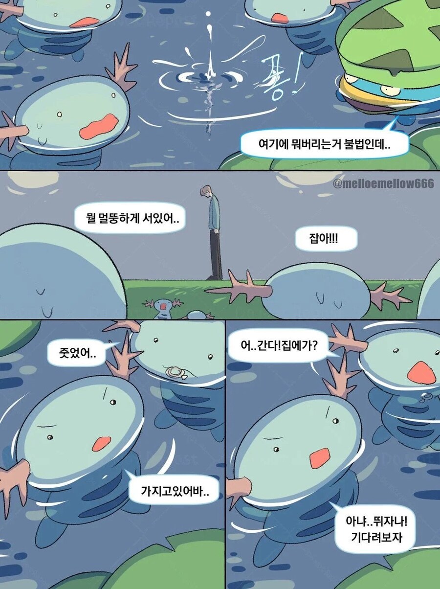 포켓몬이 커플 싸우는거 직관하는.manhwa_2.jpg