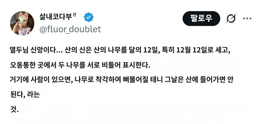 일본에서 발견된 큰 뱀이 꽈리를 튼 삼나무_3.jpg