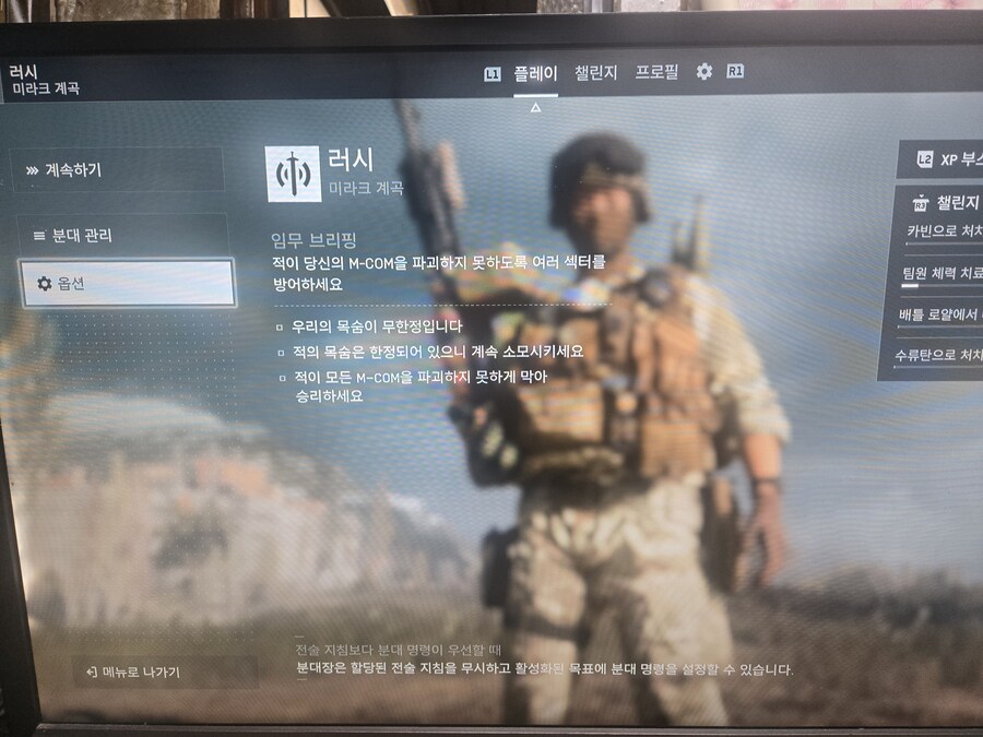 게임 중 메인으로 나가기_2.jpg