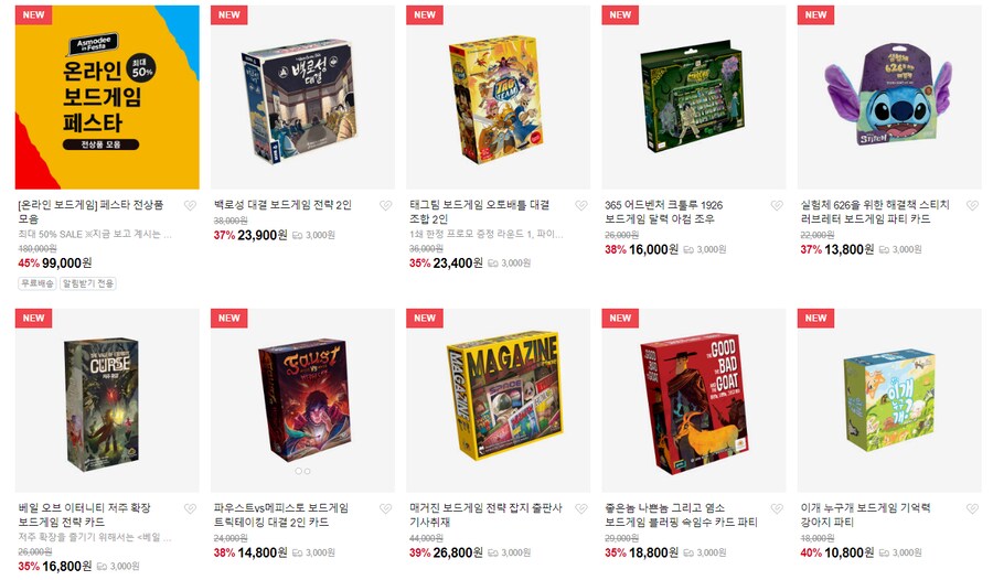 [아코] 온라인 보드게임 페스타_1.png