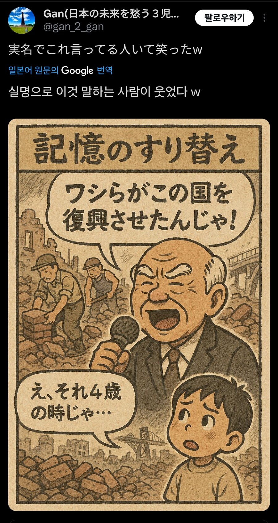 일본)전쟁 직후의 허허벌판을 부흥시킨건 우리다!_4.jpg