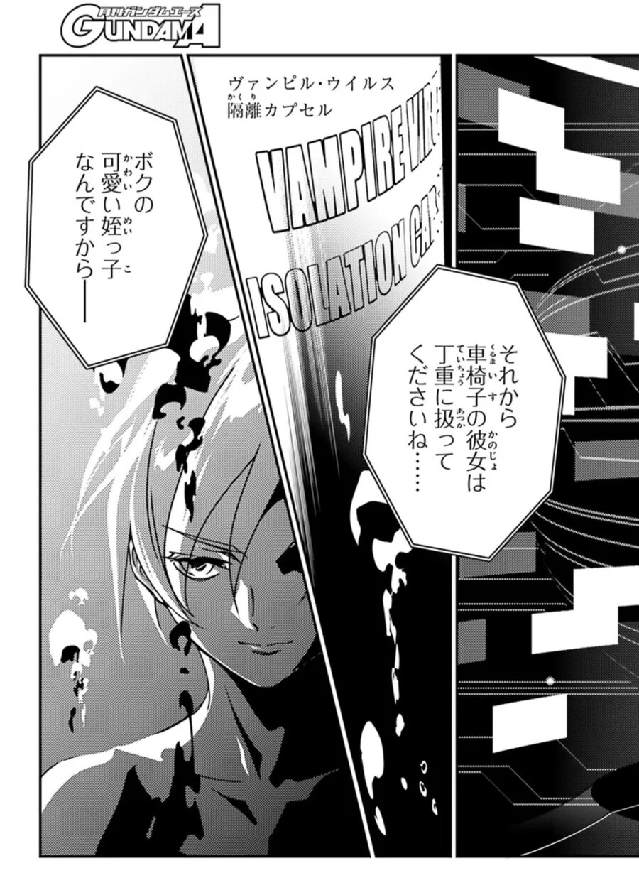 프라외) 건담 W 프로즌 티어드롭의 기반을 다지는 엔드레스 왈츠 후속작_6.jpg