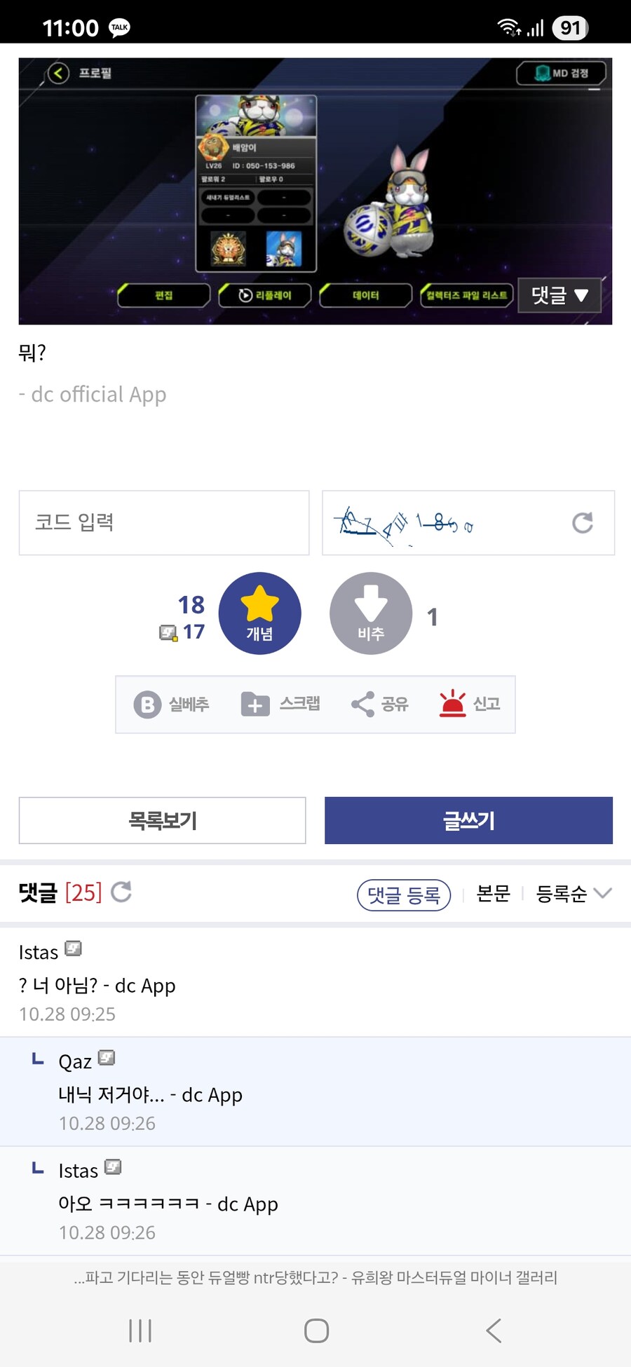유희왕) 흔한 딱지쟁이들의 분쟁_1.jpg