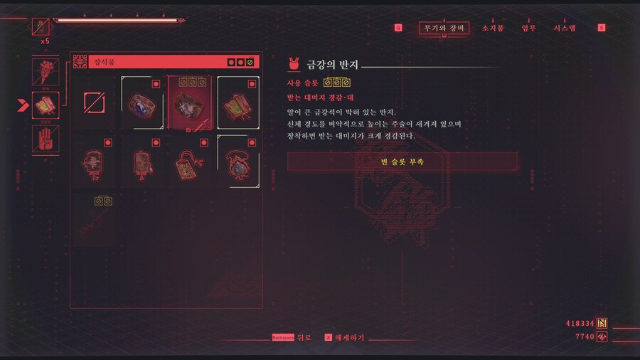 닌자 가이덴 4_12.png