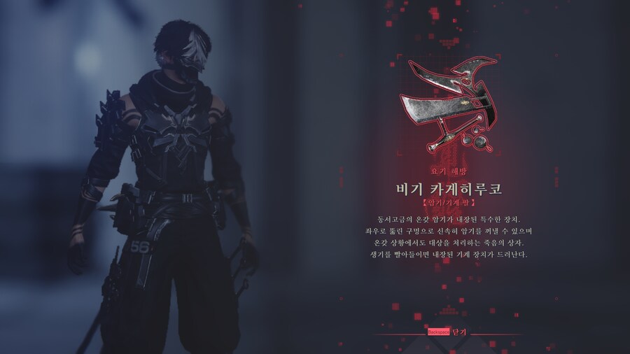 닌자 가이덴 4_35.png