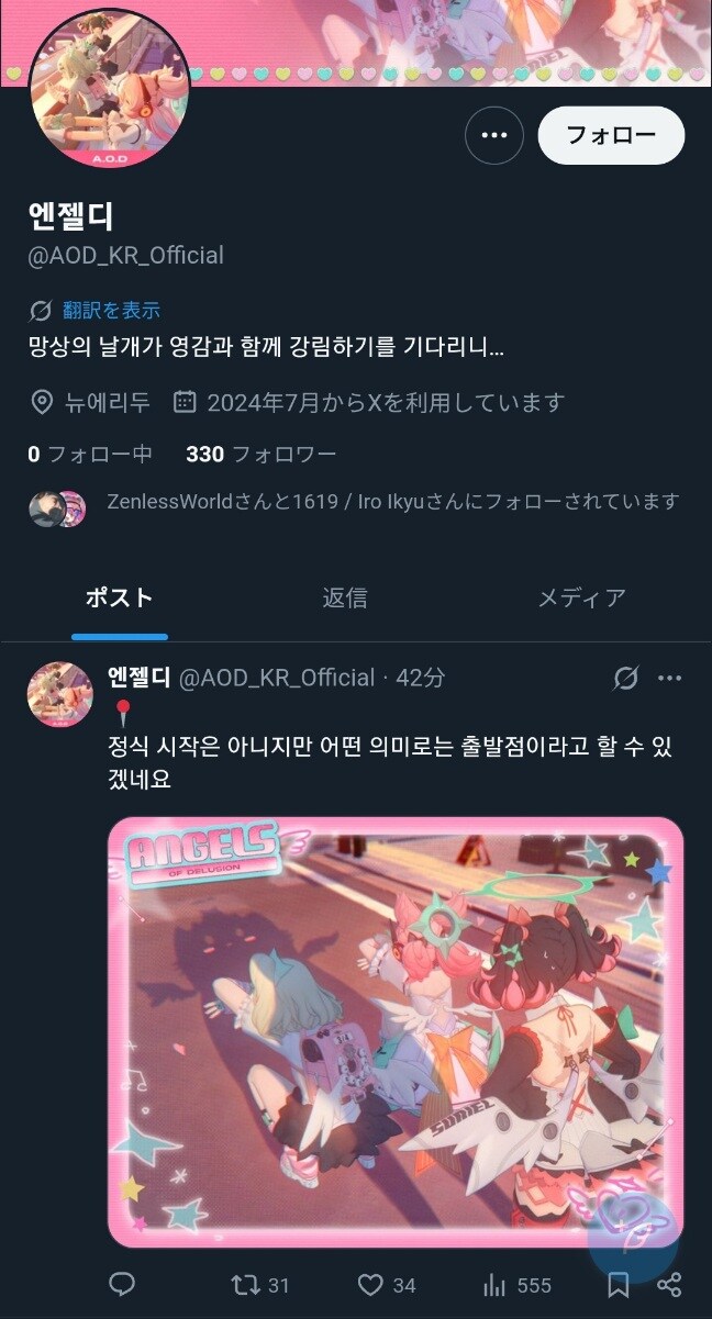젠레스) 엔젤디 활동 개시_1.jpg