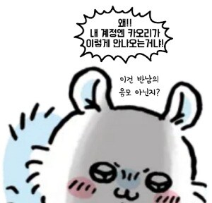 @) 난 카오리에게 미움받고 있는 게 아니야_5.jpg