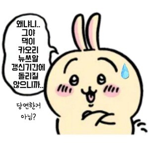 @) 난 카오리에게 미움받고 있는 게 아니야_6.jpg