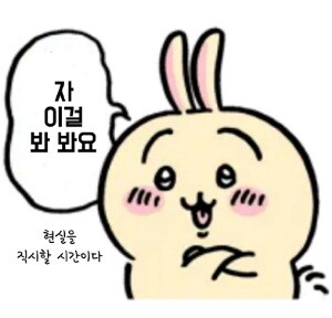 @) 난 카오리에게 미움받고 있는 게 아니야_12.jpg