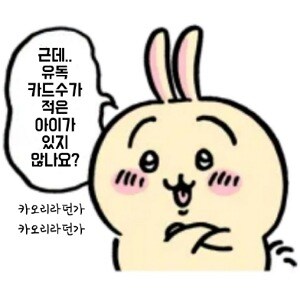 @) 난 카오리에게 미움받고 있는 게 아니야_19.jpg