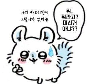 @) 난 카오리에게 미움받고 있는 게 아니야_24.jpg