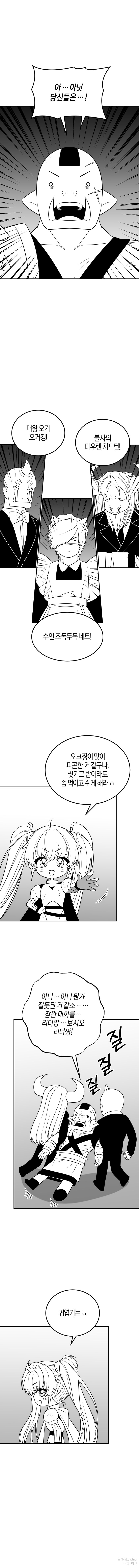 이세계 흔한 이야기 30_11.jpg