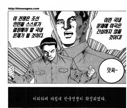 김화백이 알려주는 6.25의 전범들 보고 가자_2.jpg