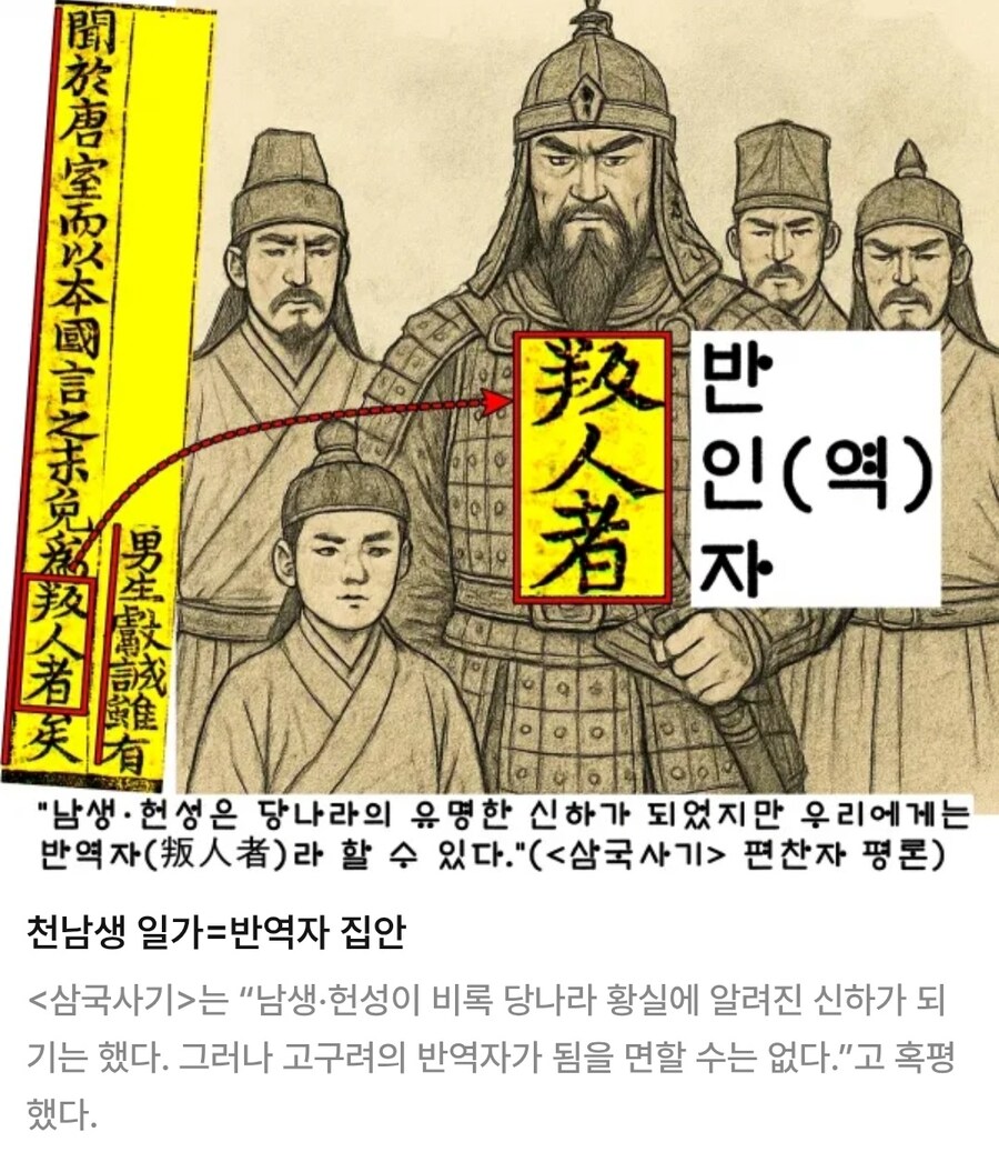 ‘반역자’ 연남생, ‘망국 군주’ 보장왕…고구려 멸망 후 엇갈린 행적_1.jpg