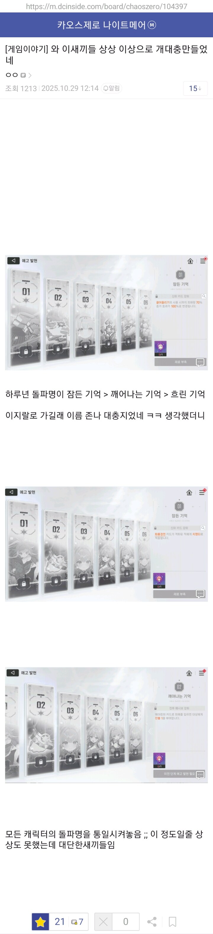 카제나) 해본 사람만 아는 짜치는 부분 중에 하나_1.jpg