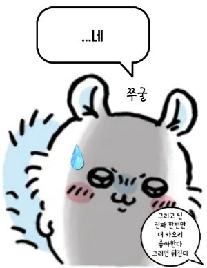 @) 난 카오리에게 미움받고 있는 게 아니야_38.jpg