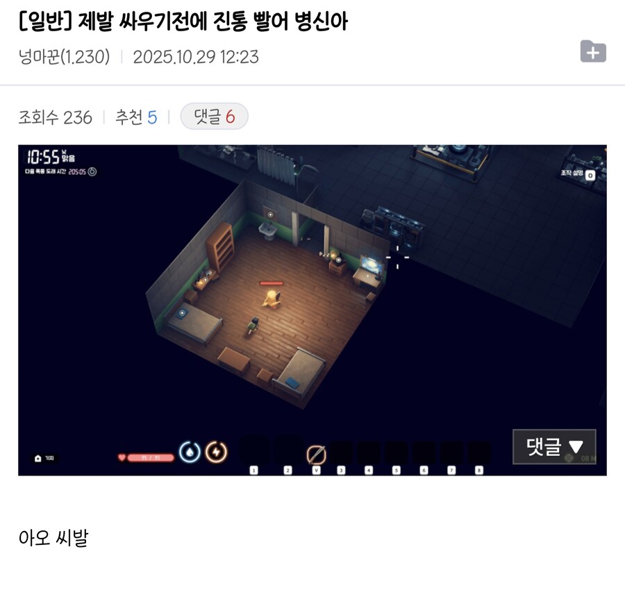 덕코프) ?? : 제발 교전 전에 진통제 빨라고 병ㅅ아_1.jpg
