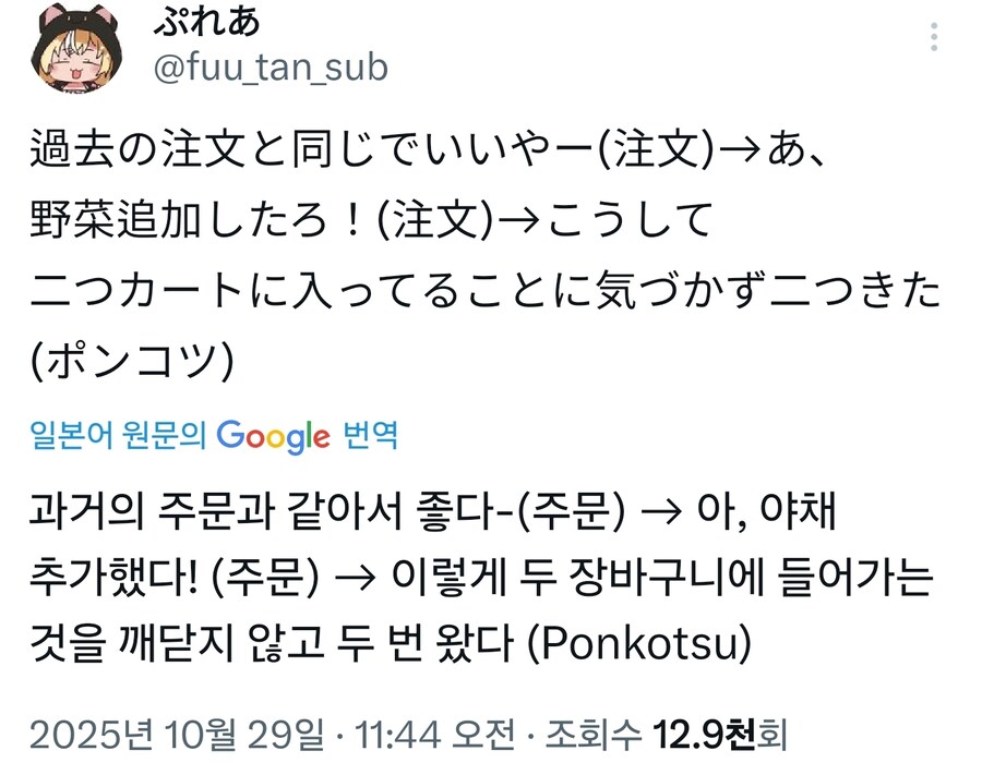 버튜버) 라멘 2개 시킨 후레아_1.jpg