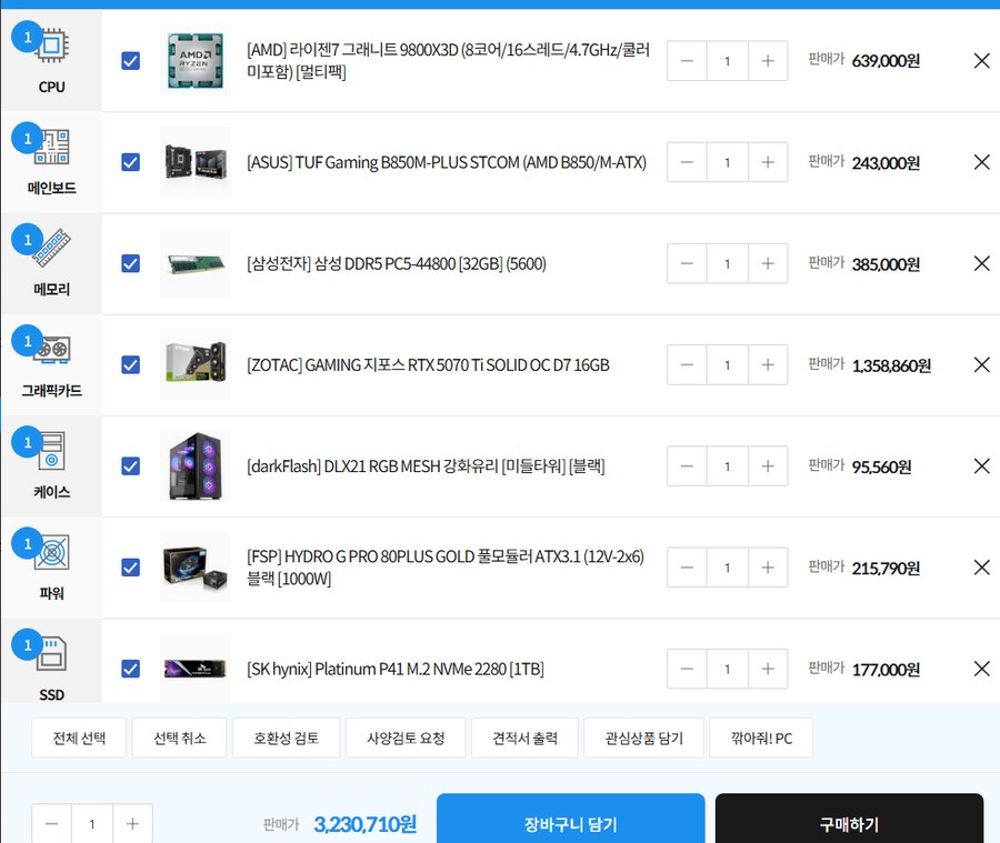 컴터 그냥 이렇게 사버려야 겠다_1.png