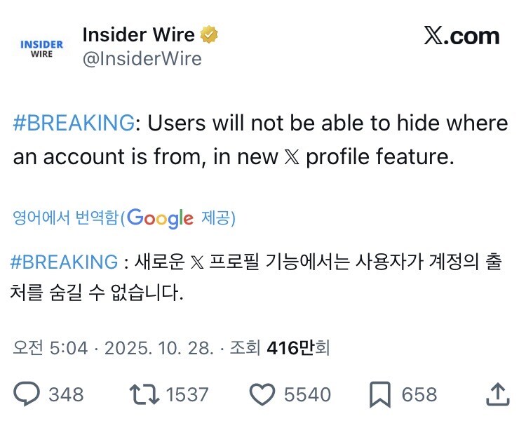 트위터 외국인 코스프레 비상_1.jpg