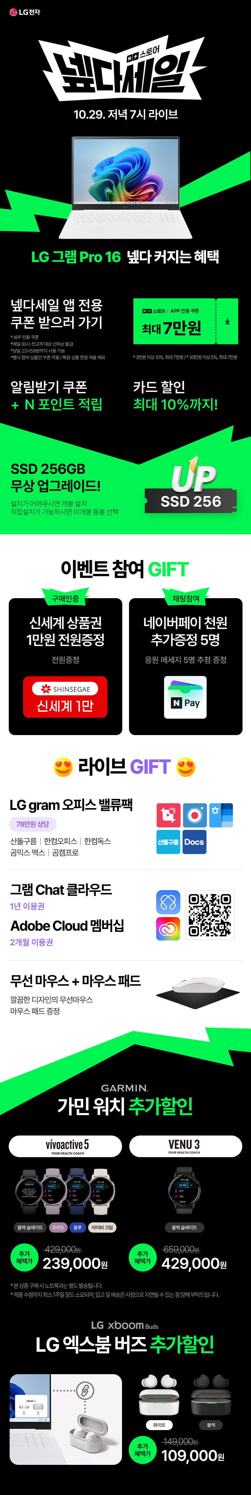 [네이버] LG그램 인기모델 넾다세일 빅세일 특가_2.jpg