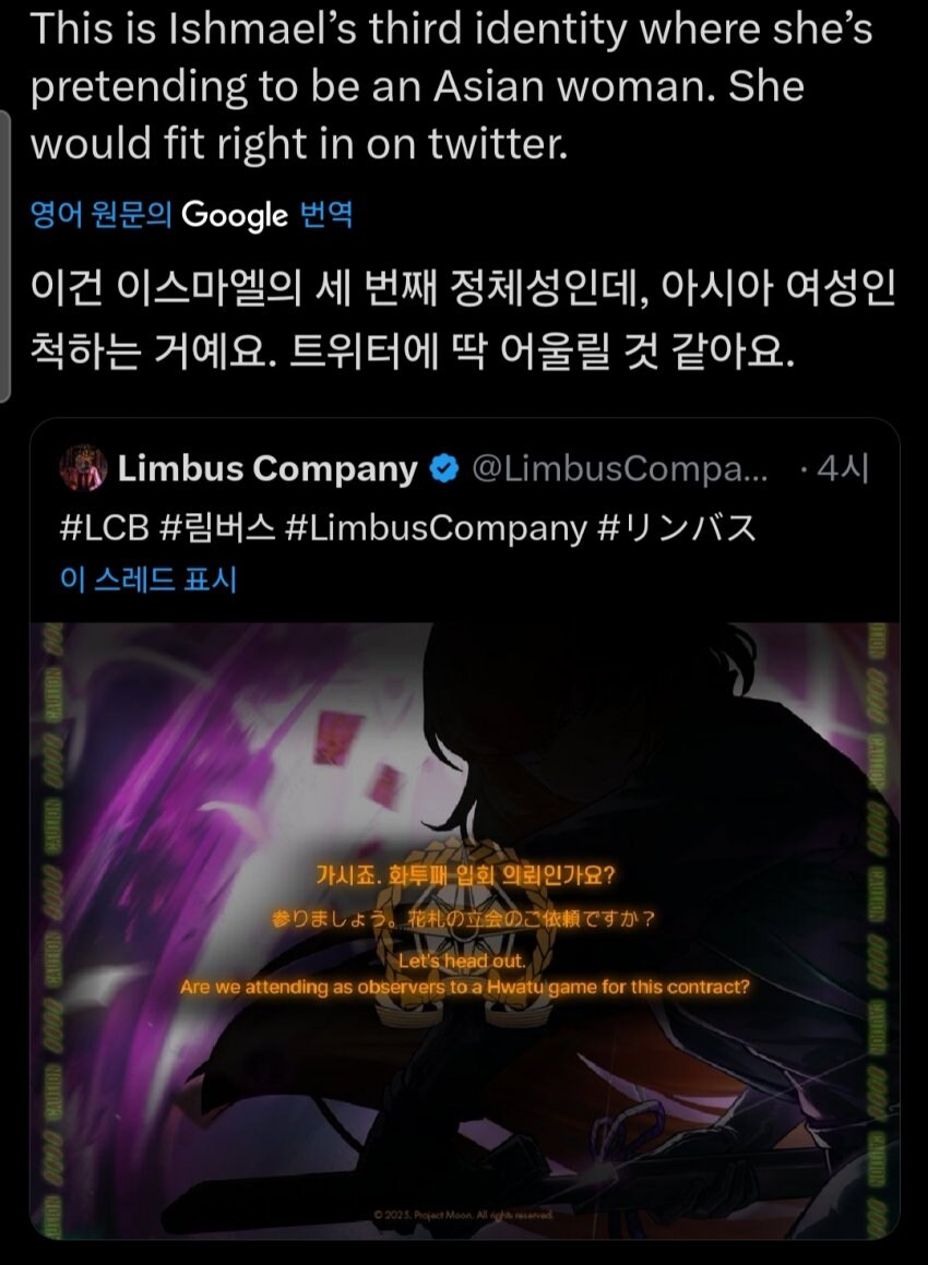 림버스) 근데 이스마엘 인격들 상황 웃기긴 하네 ㅋㅋㅋ_1.jpg