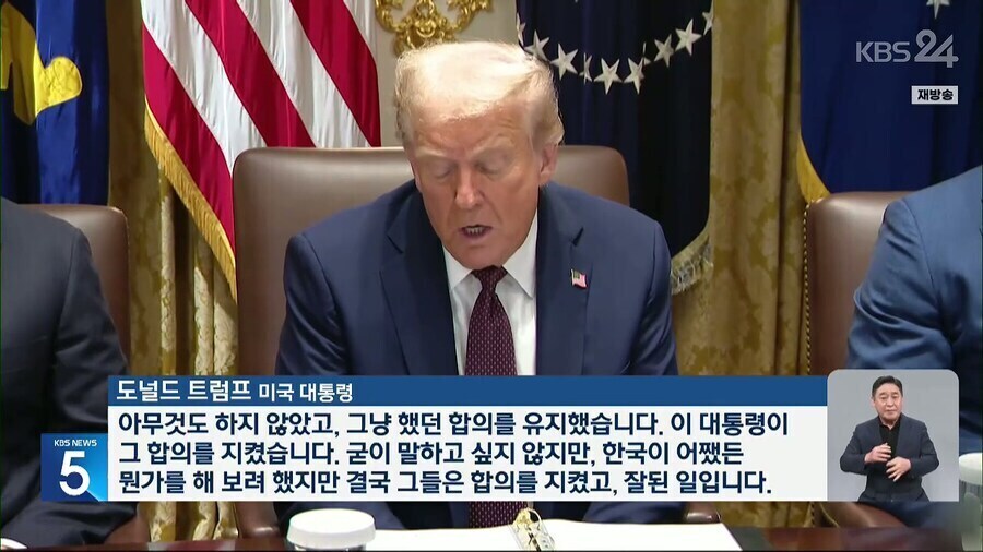 저번 회담 때 이거 생각나네_1.jpg