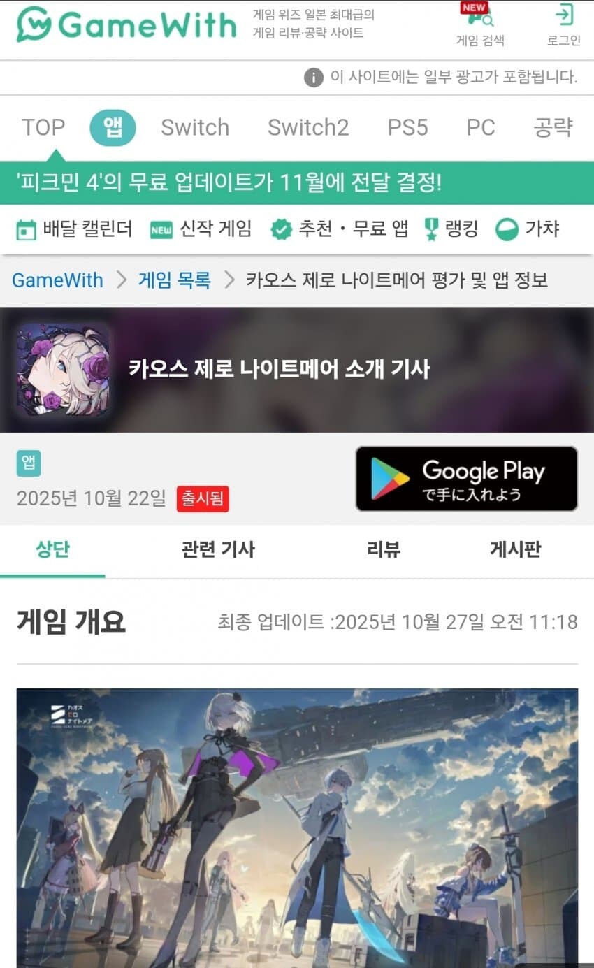 카제나) 일본 게임위드 1위라니잇! 멧쨔 스고이쟝!!!_2.jpg