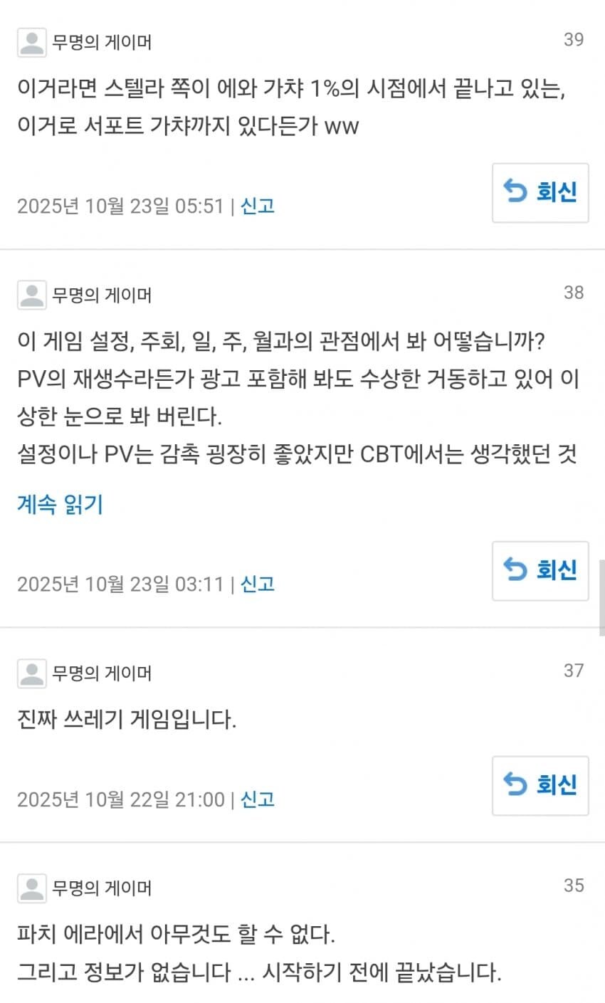 카제나) 일본 게임위드 1위라니잇! 멧쨔 스고이쟝!!!_4.jpg