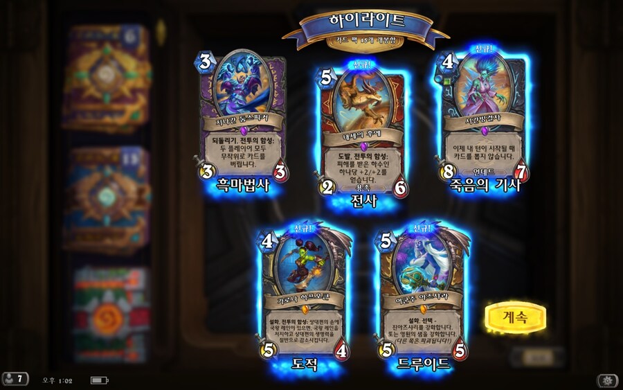 하스스톤) 전설 카드 역대급으로 잘 나온 것 같네 ㄷㄷ_2.jpg