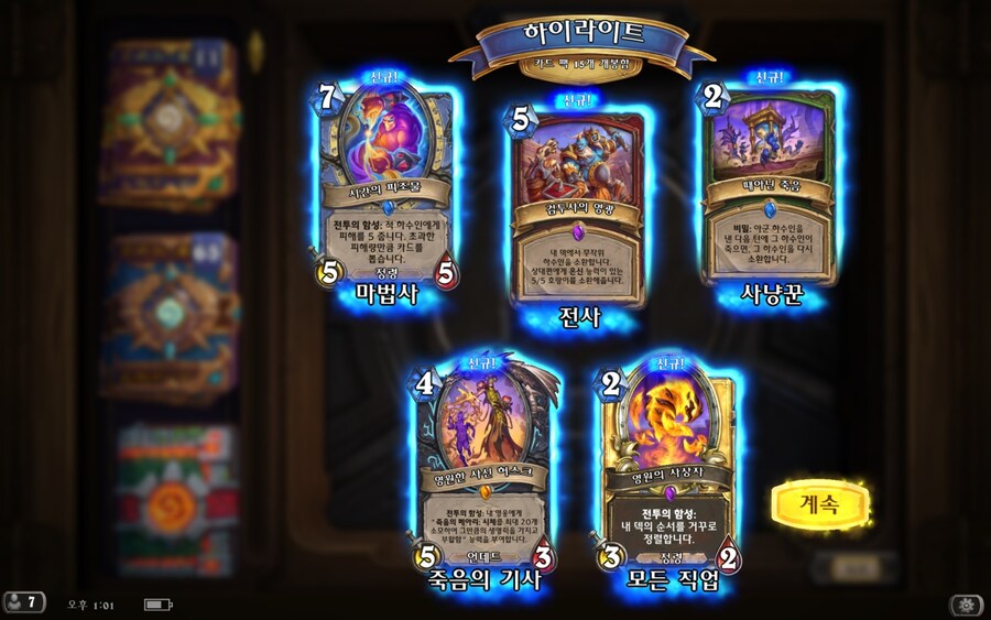 하스스톤) 전설 카드 역대급으로 잘 나온 것 같네 ㄷㄷ_6.jpg