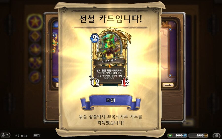 하스스톤) 전설 카드 역대급으로 잘 나온 것 같네 ㄷㄷ_8.jpg