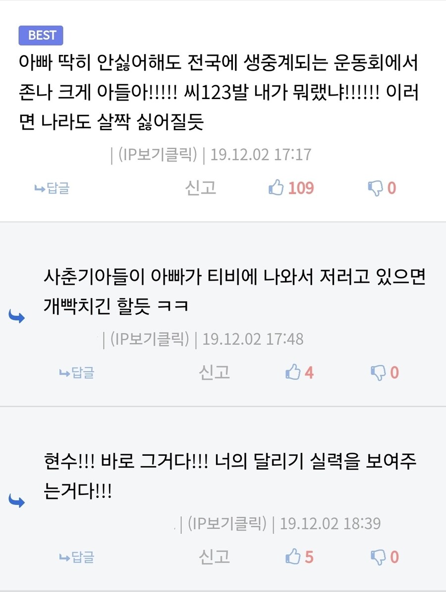 히로아카 엔데버가 다빼고봐도 좋은 아빠는 아닌 이유_1.jpg