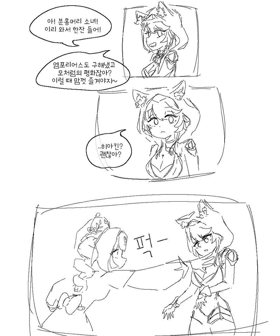 스타레일) 질투에 잠식 당하는 히아킨_2.webp