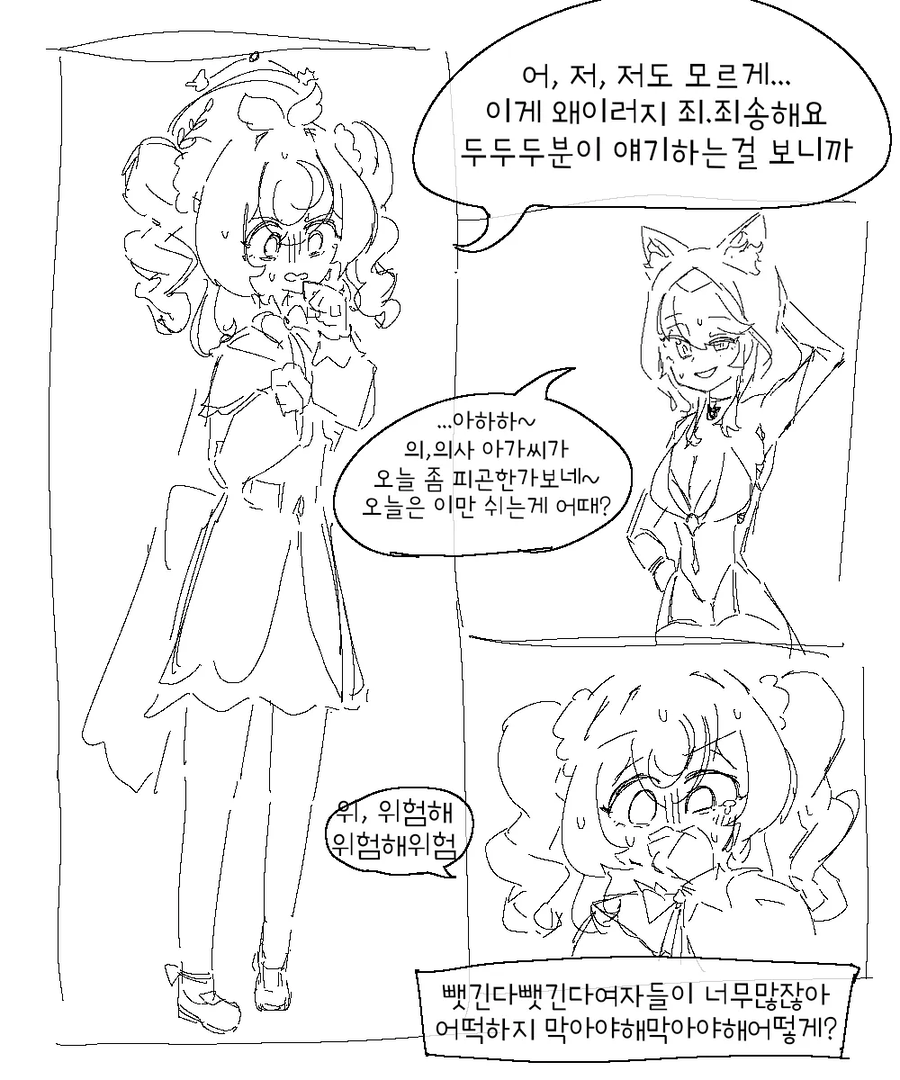 스타레일) 질투에 잠식 당하는 히아킨_4.webp