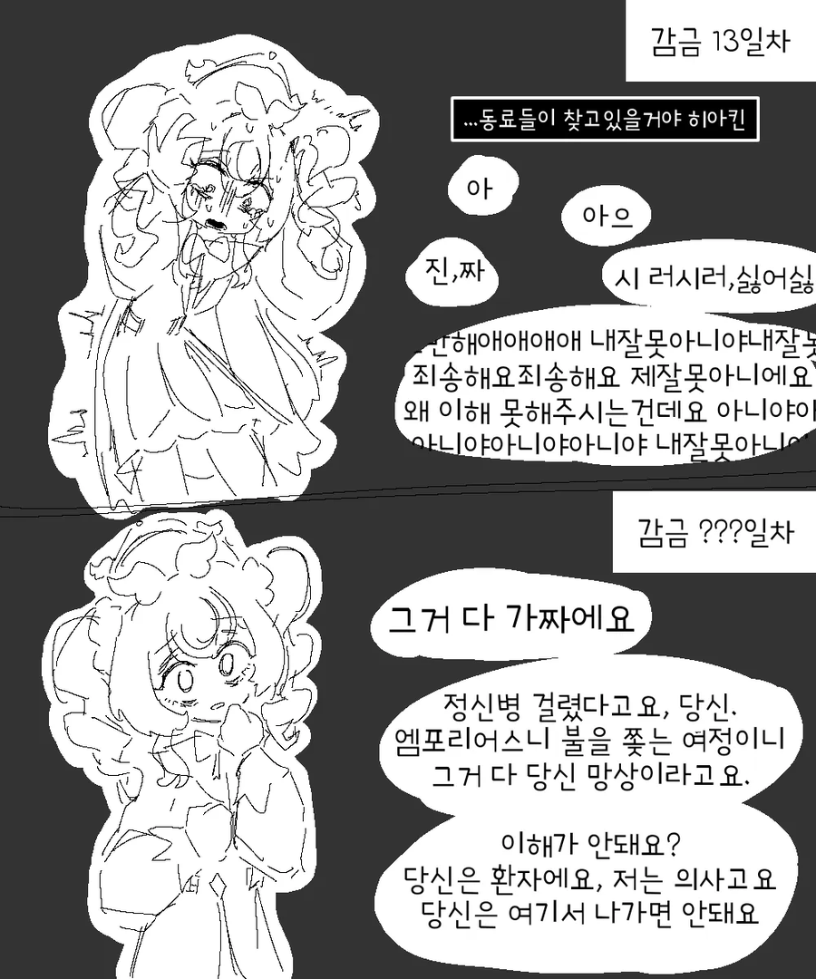 스타레일) 질투에 잠식 당하는 히아킨_7.webp