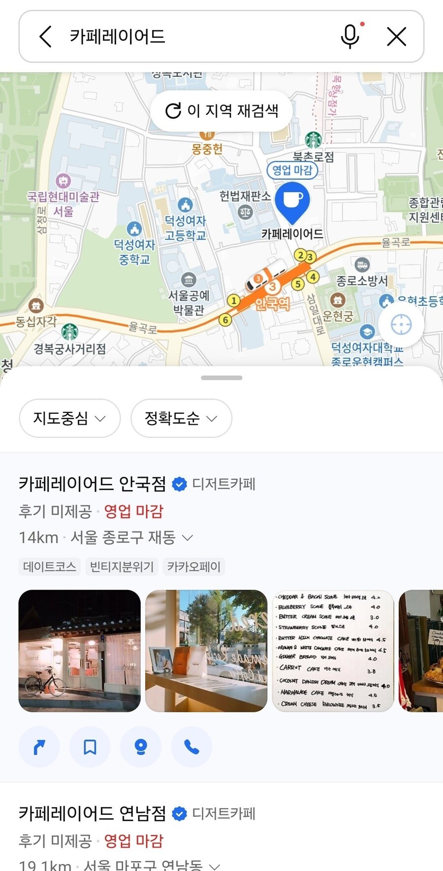 펌)50대지만 패션센스좋다는 카페 사장_9.jpg